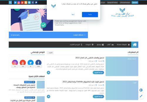 لقطة شاشة لموقع موقع المطور يوسف للتطبيقات
بتاريخ 22/01/2022
بواسطة دليل مواقع كلاود