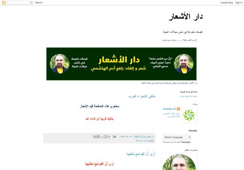 لقطة شاشة لموقع دار الأشعار
بتاريخ 28/01/2022
بواسطة دليل مواقع كلاود