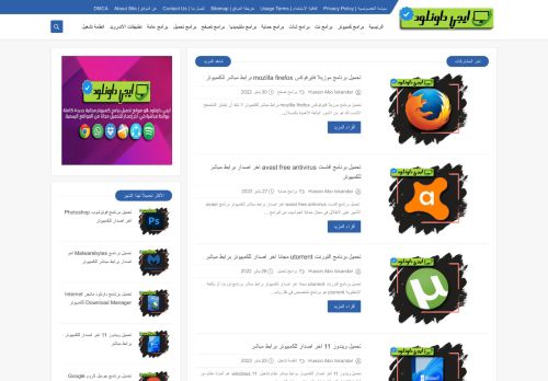لقطة شاشة لموقع ايجي داونلود
بتاريخ 31/01/2022
بواسطة دليل مواقع كلاود
