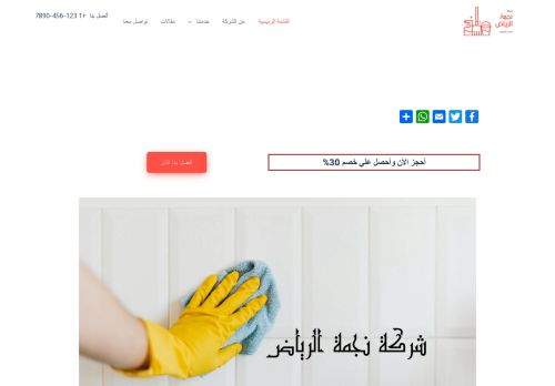 لقطة شاشة لموقع alriyadhstar
بتاريخ 07/02/2022
بواسطة دليل مواقع كلاود