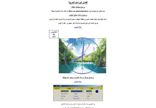لقطة شاشة لموقع أفضل البرامج المجانية
بتاريخ 08/02/2022
بواسطة دليل مواقع كلاود