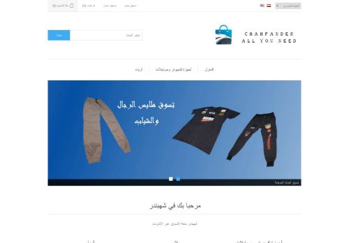 لقطة شاشة لموقع شهبندر
بتاريخ 21/02/2022
بواسطة دليل مواقع كلاود