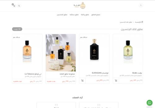 لقطة شاشة لموقع perfumesforest
بتاريخ 05/03/2022
بواسطة دليل مواقع كلاود