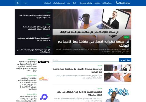 لقطة شاشة لموقع بوابة الوظائف
بتاريخ 18/03/2022
بواسطة دليل مواقع كلاود