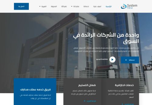 لقطة شاشة لموقع سيستم كلادينج
بتاريخ 21/03/2022
بواسطة دليل مواقع كلاود