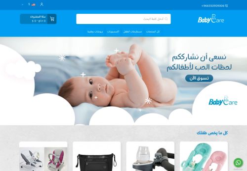 لقطة شاشة لموقع babycare-ksa
بتاريخ 28/03/2022
بواسطة دليل مواقع كلاود