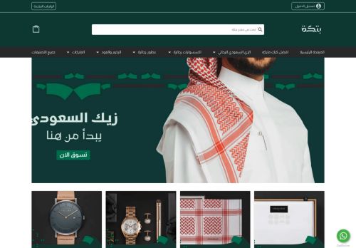 لقطة شاشة لموقع متجر بتكة
بتاريخ 02/04/2022
بواسطة دليل مواقع كلاود
