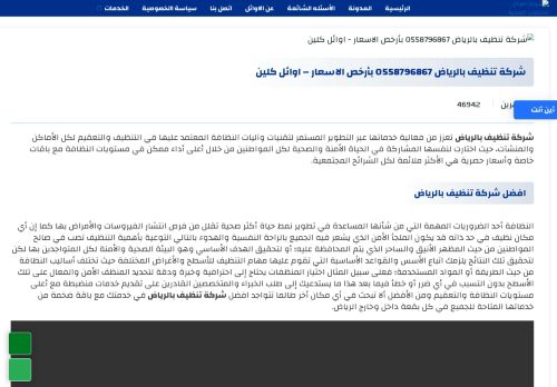 لقطة شاشة لموقع sayed
بتاريخ 22/08/2022
بواسطة دليل مواقع كلاود