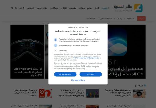 لقطة شاشة لموقع التقنية بلا حدود
بتاريخ 22/10/2025
بواسطة دليل مواقع كلاود