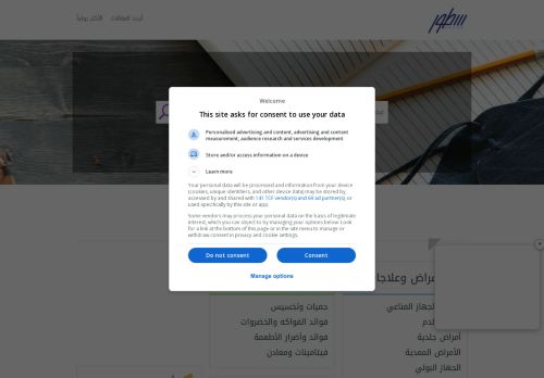 لقطة شاشة لموقع سُطُور
بتاريخ 22/10/2025
بواسطة دليل مواقع كلاود لقطة شاشة لموقع سُطُور
بتاريخ 22/10/2025
بواسطة دليل مواقع كلاود