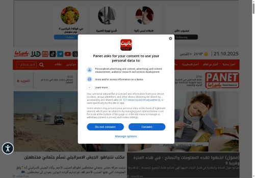لقطة شاشة لموقع موقع بانيت
بتاريخ 22/10/2025
بواسطة دليل مواقع كلاود