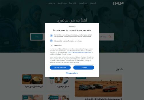 لقطة شاشة لموقع موضوع
بتاريخ 22/10/2025
بواسطة دليل مواقع كلاود