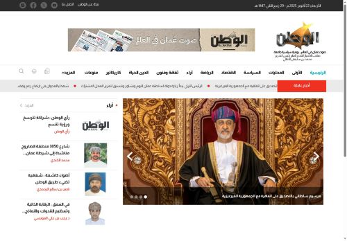 لقطة شاشة لموقع موقع الوطن
بتاريخ 22/10/2025
بواسطة دليل مواقع كلاود