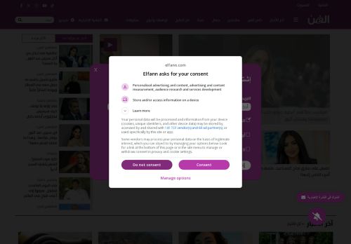 لقطة شاشة لموقع موقع الفن
بتاريخ 22/10/2025
بواسطة دليل مواقع كلاود
