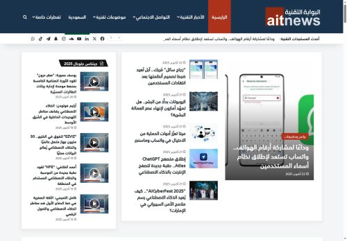 لقطة شاشة لموقع البوابة العربية للأخبار التقنية
بتاريخ 22/10/2025
بواسطة دليل مواقع كلاود لقطة شاشة لموقع البوابة العربية للأخبار التقنية
بتاريخ 22/10/2025
بواسطة دليل مواقع كلاود