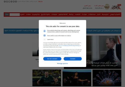 لقطة شاشة لموقع بوابة الأهرام
بتاريخ 22/10/2025
بواسطة دليل مواقع كلاود