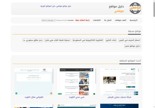 لقطة شاشة لموقع دليل مواقع موقعي
بتاريخ 20/10/2025
بواسطة دليل مواقع كلاود