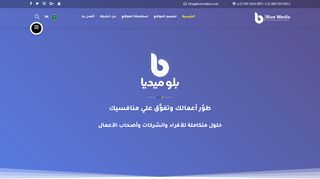 لقطة شاشة لموقع شركة رؤية هوست
بتاريخ 21/09/2019
بواسطة دليل مواقع كلاود