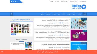 لقطة شاشة لموقع مدونة Ti9niFour
بتاريخ 21/09/2019
بواسطة دليل مواقع كلاود