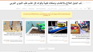 لقطة شاشة لموقع موقع قناة دكتور تامر رجيم تخسيس حرق الدهون
بتاريخ 22/09/2019
بواسطة دليل مواقع كلاود