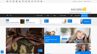لقطة شاشة لموقع ثقافة عامة
بتاريخ 21/09/2019
بواسطة دليل مواقع كلاود
