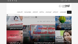 لقطة شاشة لموقع موقع ترندعرب
بتاريخ 22/09/2019
بواسطة دليل مواقع كلاود