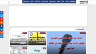 لقطة شاشة لموقع أوائل الطلبة التعليمي
بتاريخ 21/09/2019
بواسطة دليل مواقع كلاود