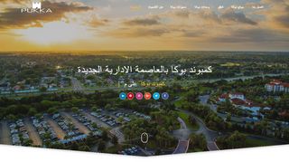 لقطة شاشة لموقع كمبوند بوكا بالعاصمة الادارية الجديدة
بتاريخ 21/09/2019
بواسطة دليل مواقع كلاود