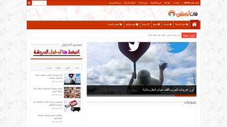 لقطة شاشة لموقع شات اكشن
بتاريخ 21/09/2019
بواسطة دليل مواقع كلاود