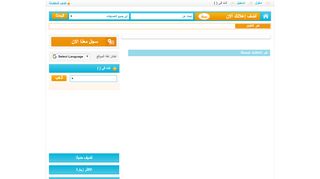 لقطة شاشة لموقع موقع اعلانى للاعلانات المبوبة
بتاريخ 22/09/2019
بواسطة دليل مواقع كلاود