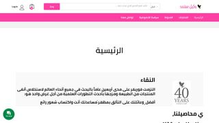 لقطة شاشة لموقع منتجات شركة فوريفر - Forever الأمريكية
بتاريخ 22/09/2019
بواسطة دليل مواقع كلاود