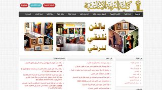 لقطة شاشة لموقع جامعة تكريت – كلية التربية الأساسية / الشرقاط
بتاريخ 21/09/2019
بواسطة دليل مواقع كلاود