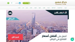 لقطة شاشة لموقع حراج عسير
بتاريخ 21/09/2019
بواسطة دليل مواقع كلاود