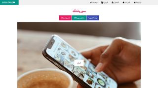لقطة شاشة لموقع تحميل برنامج سيريا تالك , سيريا توك , syriatalk , سيرياتالك , سيرياتوك
بتاريخ 22/09/2019
بواسطة دليل مواقع كلاود