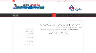 لقطة شاشة لموقع شارب العربى
بتاريخ 22/09/2019
بواسطة دليل مواقع كلاود