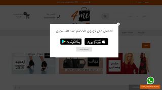 لقطة شاشة لموقع متجر فور مى | تسوق ملابس | تخفيضات وعروض السعودية
بتاريخ 22/09/2019
بواسطة دليل مواقع كلاود