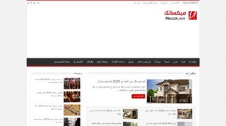 لقطة شاشة لموقع ميكساتك
بتاريخ 21/09/2019
بواسطة دليل مواقع كلاود