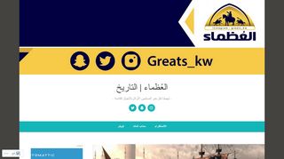لقطة شاشة لموقع great skw
بتاريخ 22/09/2019
بواسطة دليل مواقع كلاود