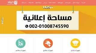 لقطة شاشة لموقع معدات مطابخ فنادق
بتاريخ 21/09/2019
بواسطة دليل مواقع كلاود