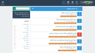 لقطة شاشة لموقع مجتمع الحلول
بتاريخ 22/09/2019
بواسطة دليل مواقع كلاود