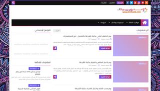 لقطة شاشة لموقع أنا عربي
بتاريخ 21/09/2019
بواسطة دليل مواقع كلاود
