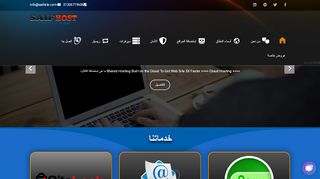 لقطة شاشة لموقع سيف هوست
بتاريخ 22/09/2019
بواسطة دليل مواقع كلاود