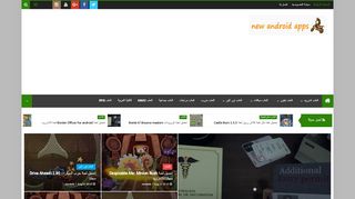 لقطة شاشة لموقع احدث التطبيقات
بتاريخ 22/09/2019
بواسطة دليل مواقع كلاود