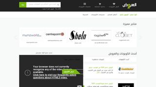لقطة شاشة لموقع كوبونات خصم وعروض
بتاريخ 21/09/2019
بواسطة دليل مواقع كلاود