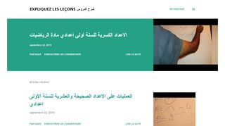 لقطة شاشة لموقع EXPLIQUEZ LES LEÇONS شرح الدروس
بتاريخ 23/09/2019
بواسطة دليل مواقع كلاود