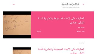 لقطة شاشة لموقع Search and publish البحث والنشر
بتاريخ 23/09/2019
بواسطة دليل مواقع كلاود