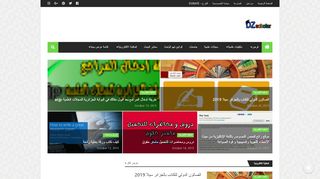 لقطة شاشة لموقع المجلات العلمية المحكمة
بتاريخ 22/10/2019
بواسطة دليل مواقع كلاود