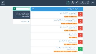 لقطة شاشة لموقع لابكم الثقافي
بتاريخ 07/11/2019
بواسطة دليل مواقع كلاود