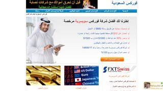 لقطة شاشة لموقع Forex Saudi - Q8 Trade , Plus500 , FXDD , XM , eToro , Fxpro , Oanda , FBS , Exness , Avatrade , iForex , xForex , Xtrade , NSFX , Swissquote , iG Markets , Netotrade , Orbex , ADSS , xtrade , ICM Capital , 24option , Dukascopy , Alvexo , Xtb , FXTM , AiT
بتاريخ 05/11/2019
بواسطة دليل مواقع كلاود