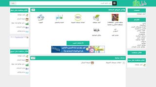 لقطة شاشة لموقع أضف موقعك | دليل المواقع - WAE
بتاريخ 10/11/2019
بواسطة دليل مواقع كلاود